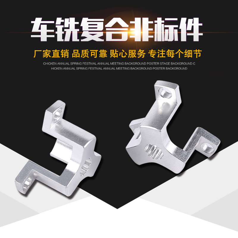 <b>车铣复合非标件</b>