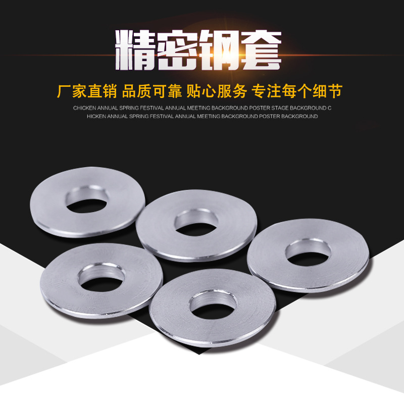 精密钢套