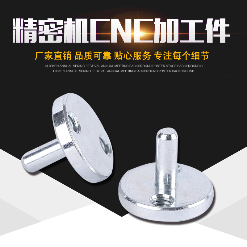 精密机CNC加工件