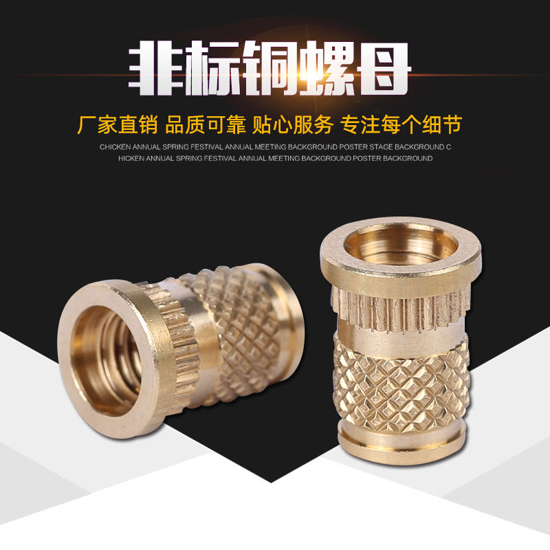 <b>非标铜螺母</b>